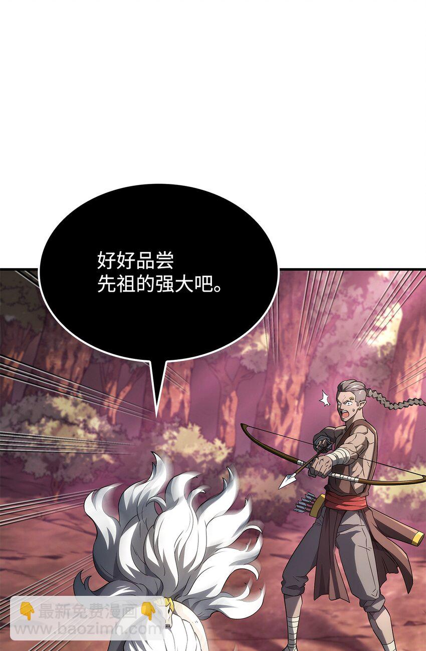 53 传说级弓箭手(1/3)-第53话
