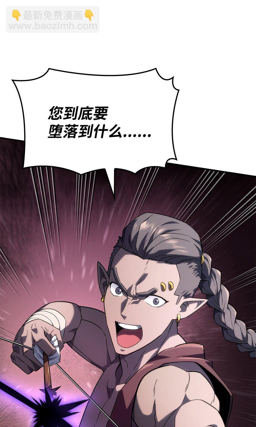 53 传说级弓箭手(1/3)-第53话