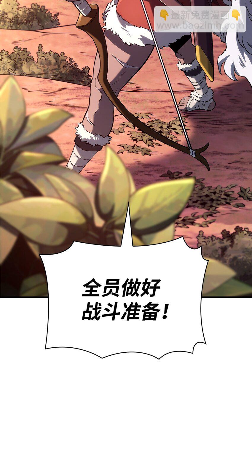 53 传说级弓箭手(1/3)-第53话