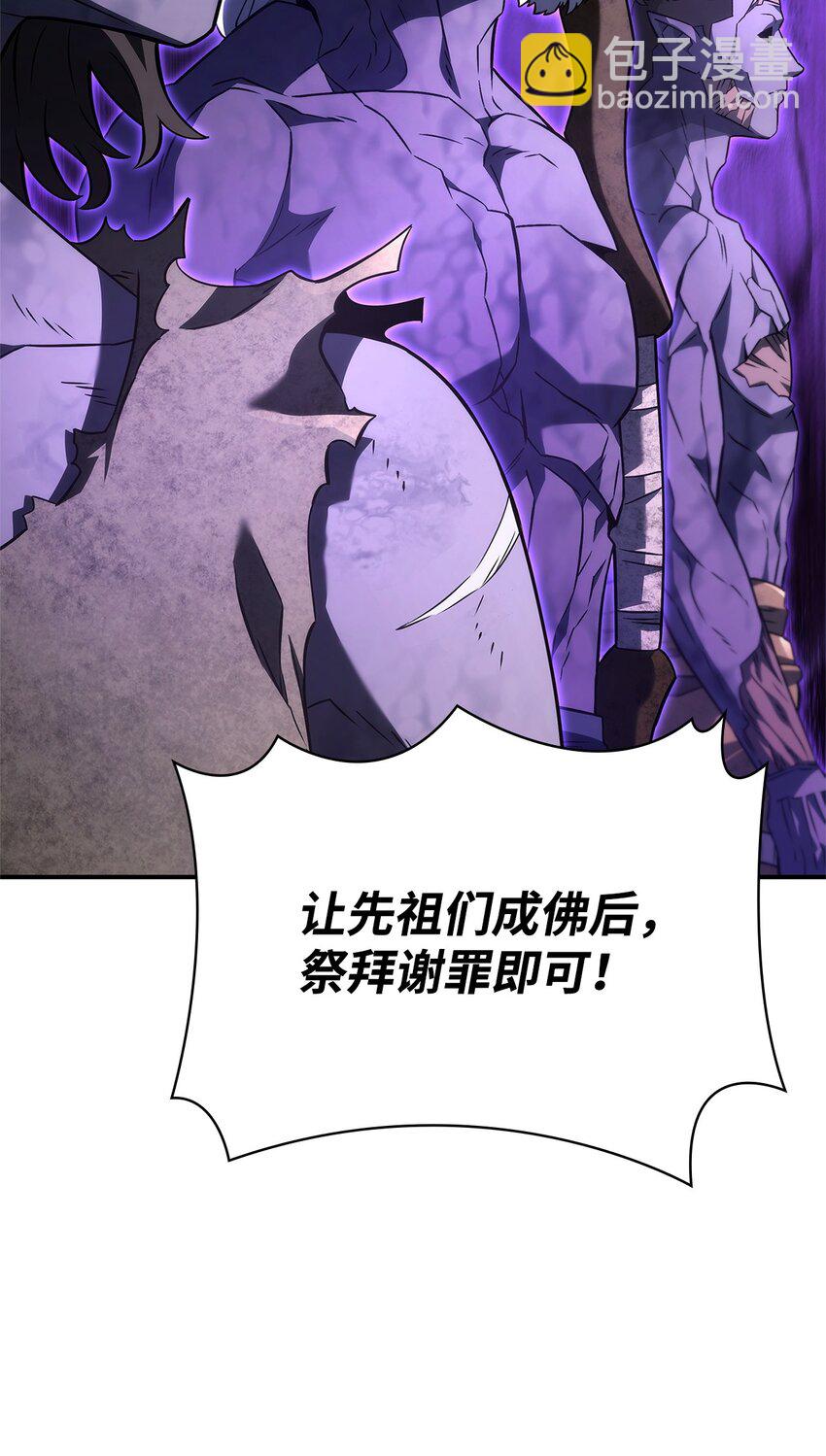 53 传说级弓箭手(1/3)-第53话