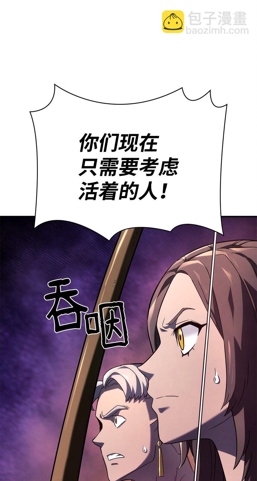 53 传说级弓箭手(1/3)-第53话