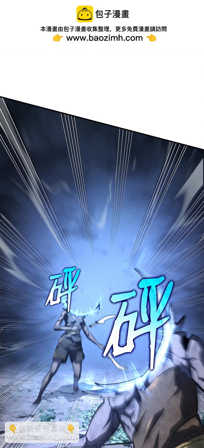 53 传说级弓箭手(1/3)-第53话