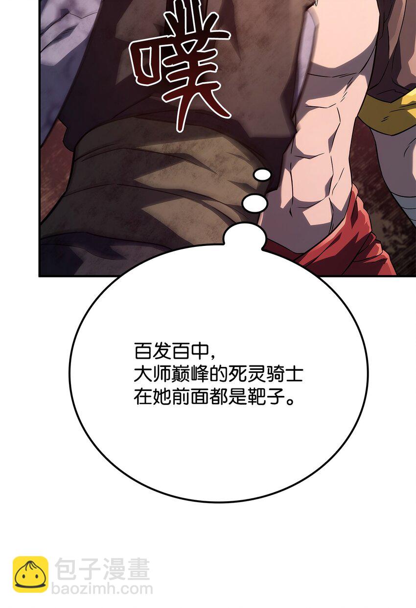 53 传说级弓箭手(1/3)-第53话