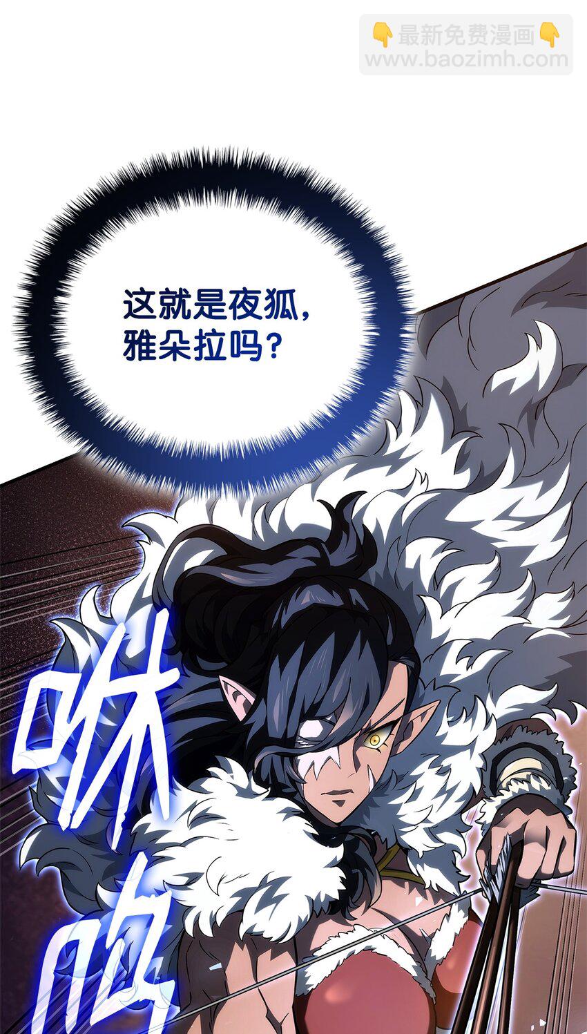 53 传说级弓箭手(1/3)-第53话