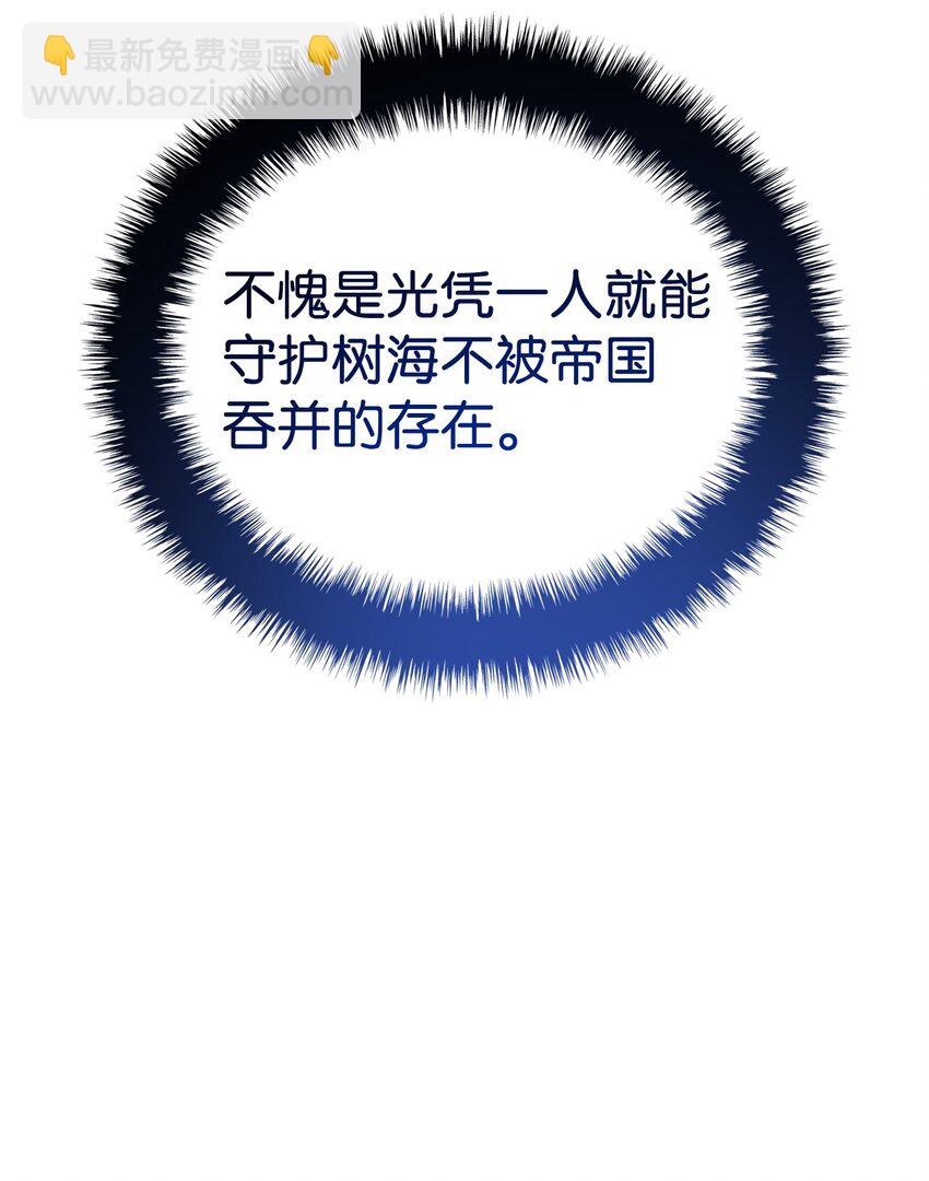 53 传说级弓箭手(1/3)-第53话