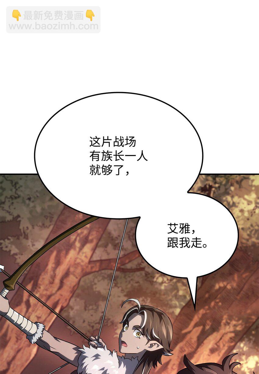 53 传说级弓箭手(1/3)-第53话