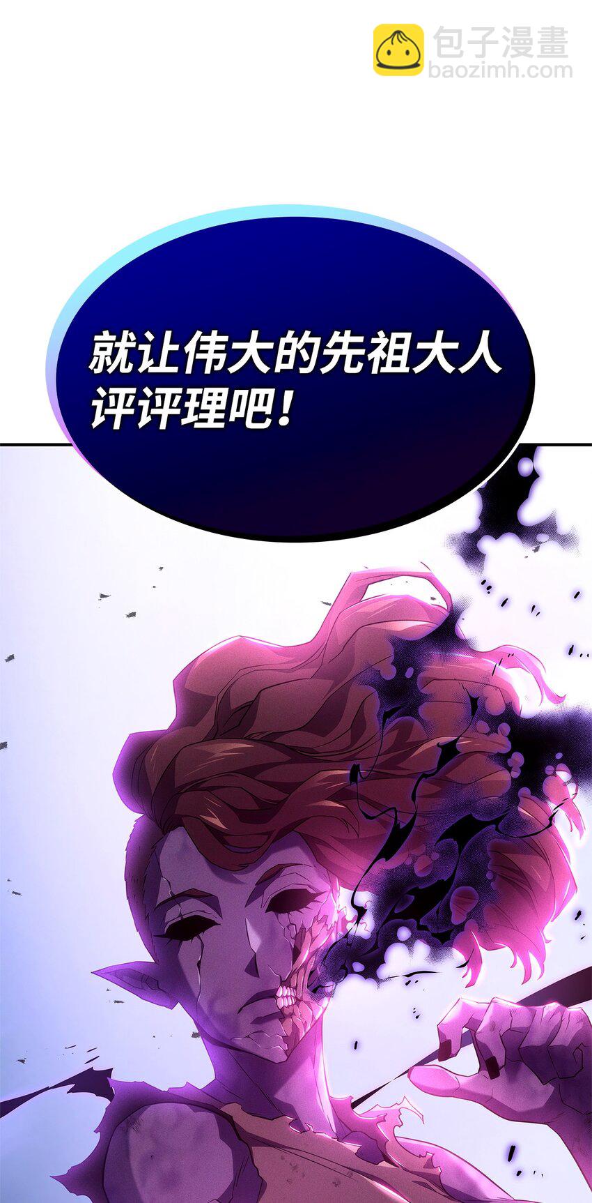 53 传说级弓箭手(1/3)-第53话