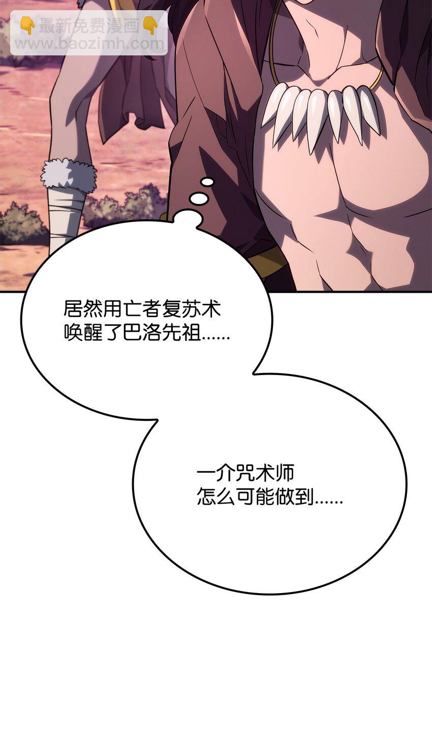 53 传说级弓箭手(1/3)-第53话