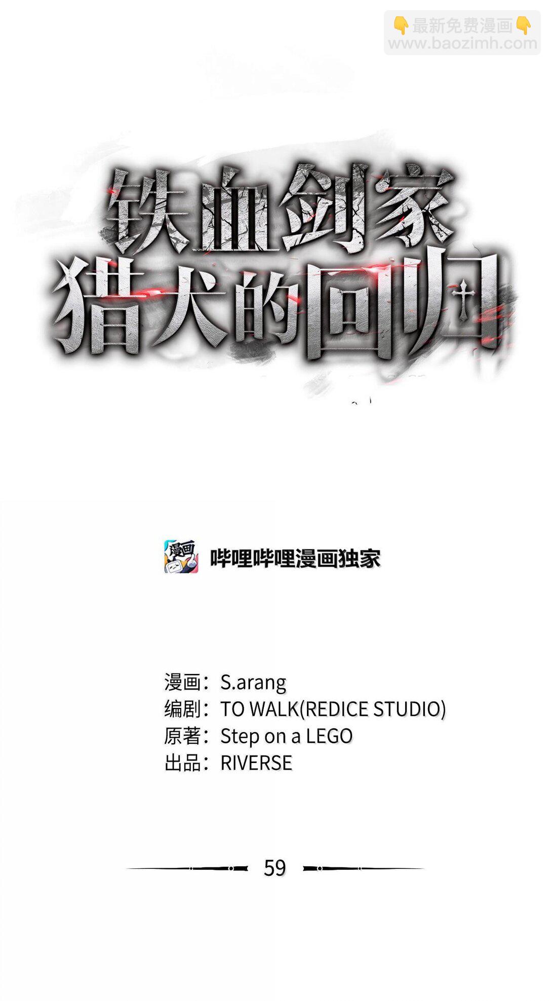 59 弱点(1/3)-第59话