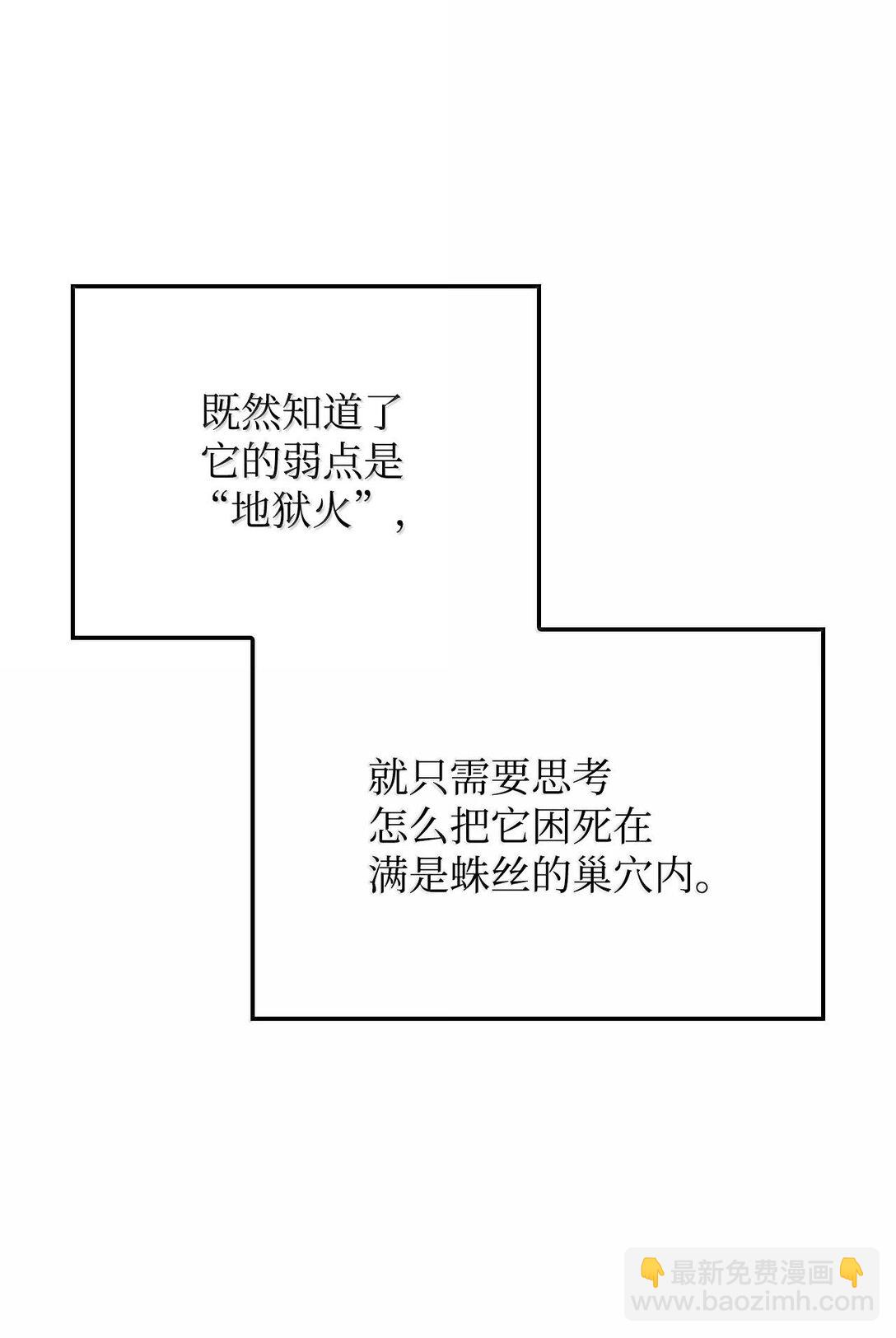 59 弱点(1/3)-第59话