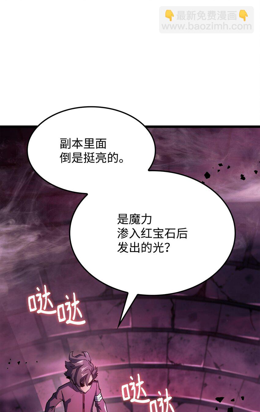 07 副本宝藏(1/3)-第7话