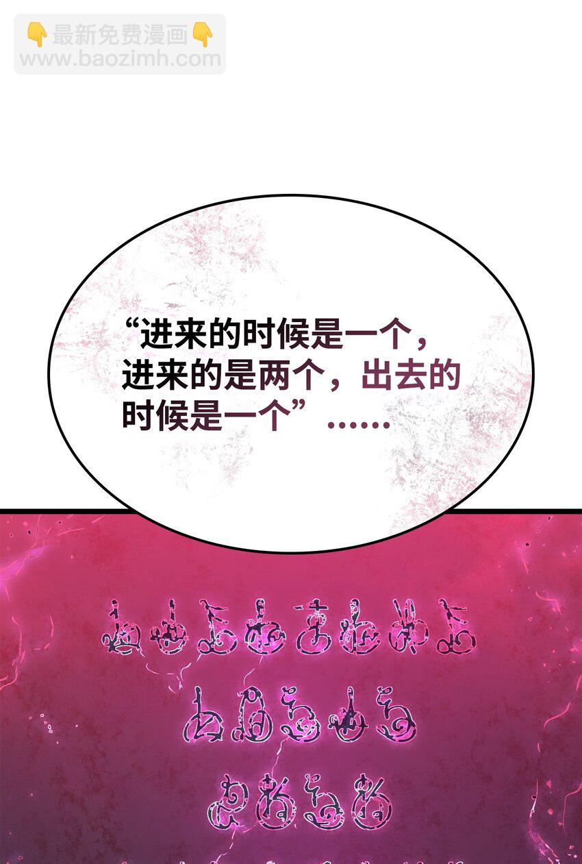 07 副本宝藏(1/3)-第7话