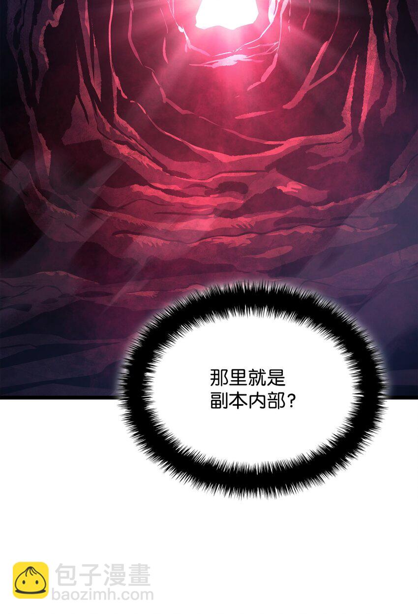07 副本宝藏(1/3)-第7话