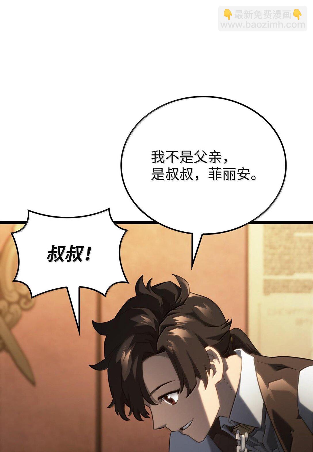63 父与子(1/3)-第63话