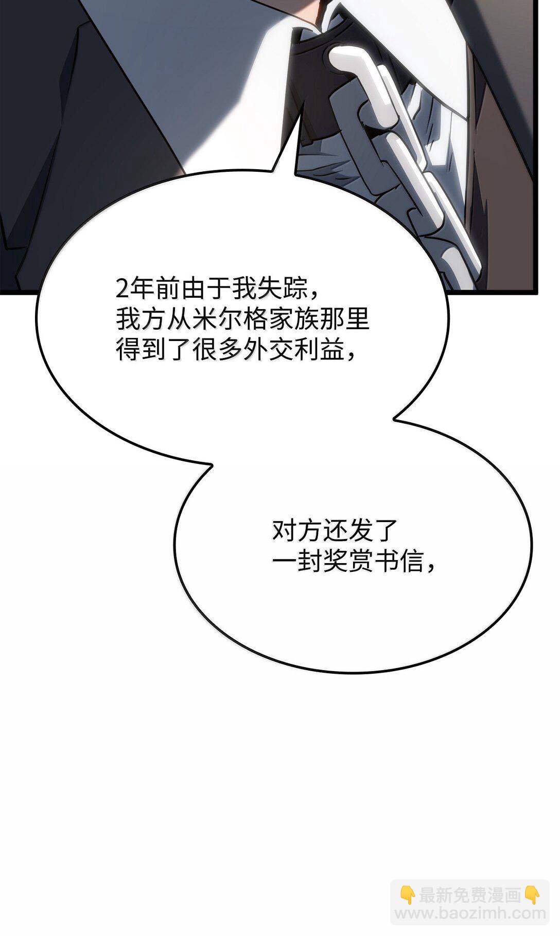 67 失算(1/3)-第67话