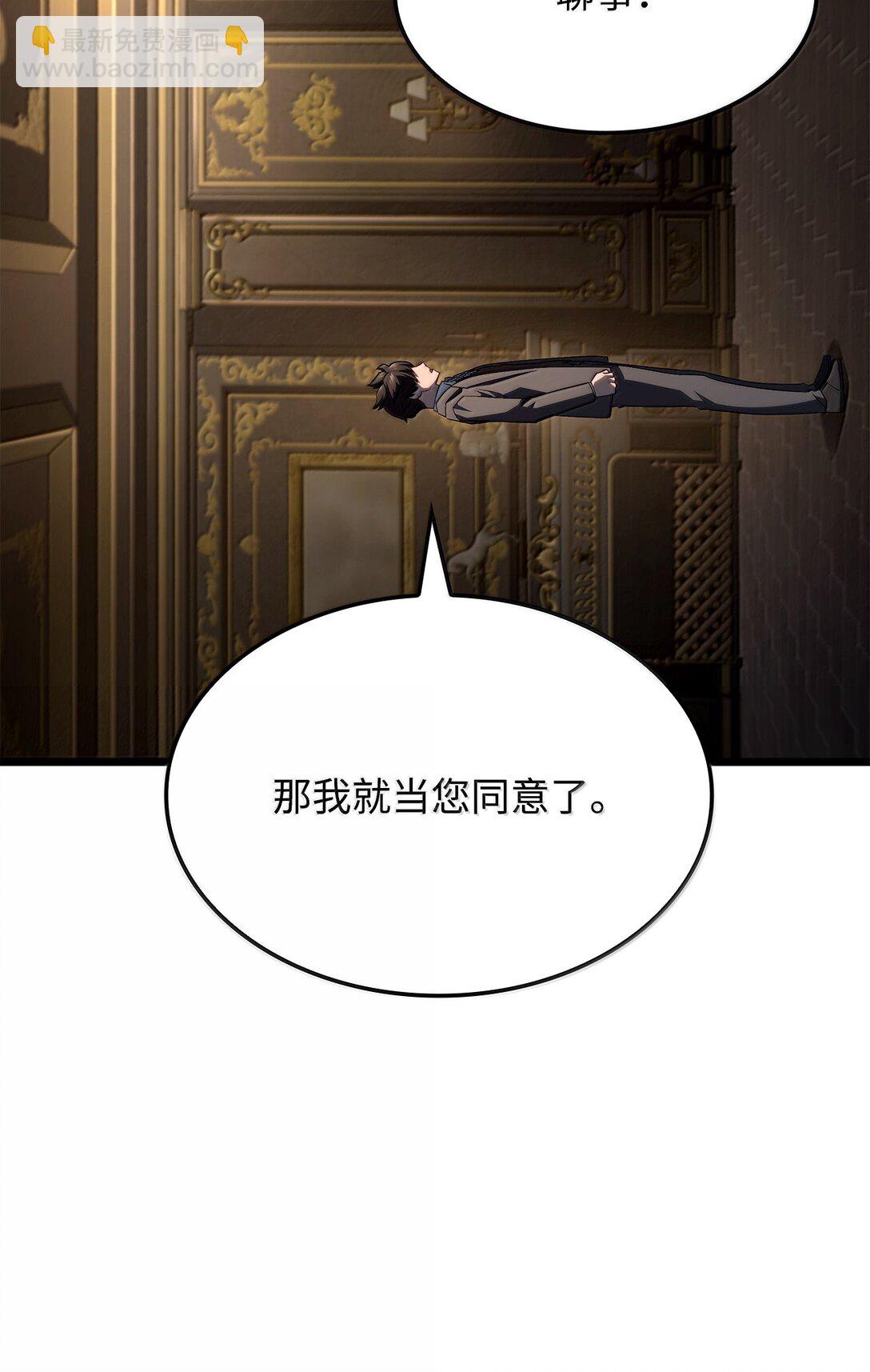 67 失算(1/3)-第67话