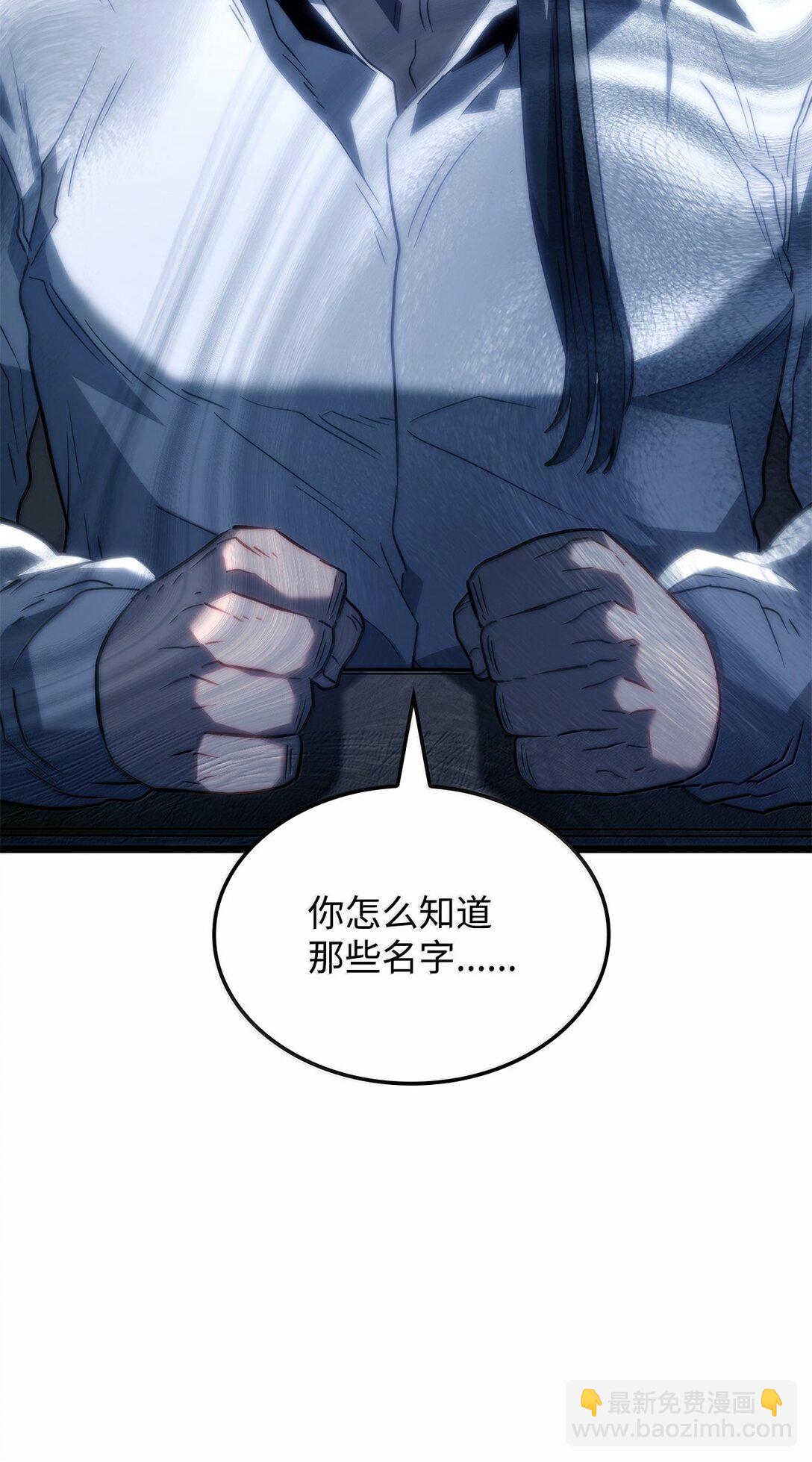 67 失算(1/3)-第67话
