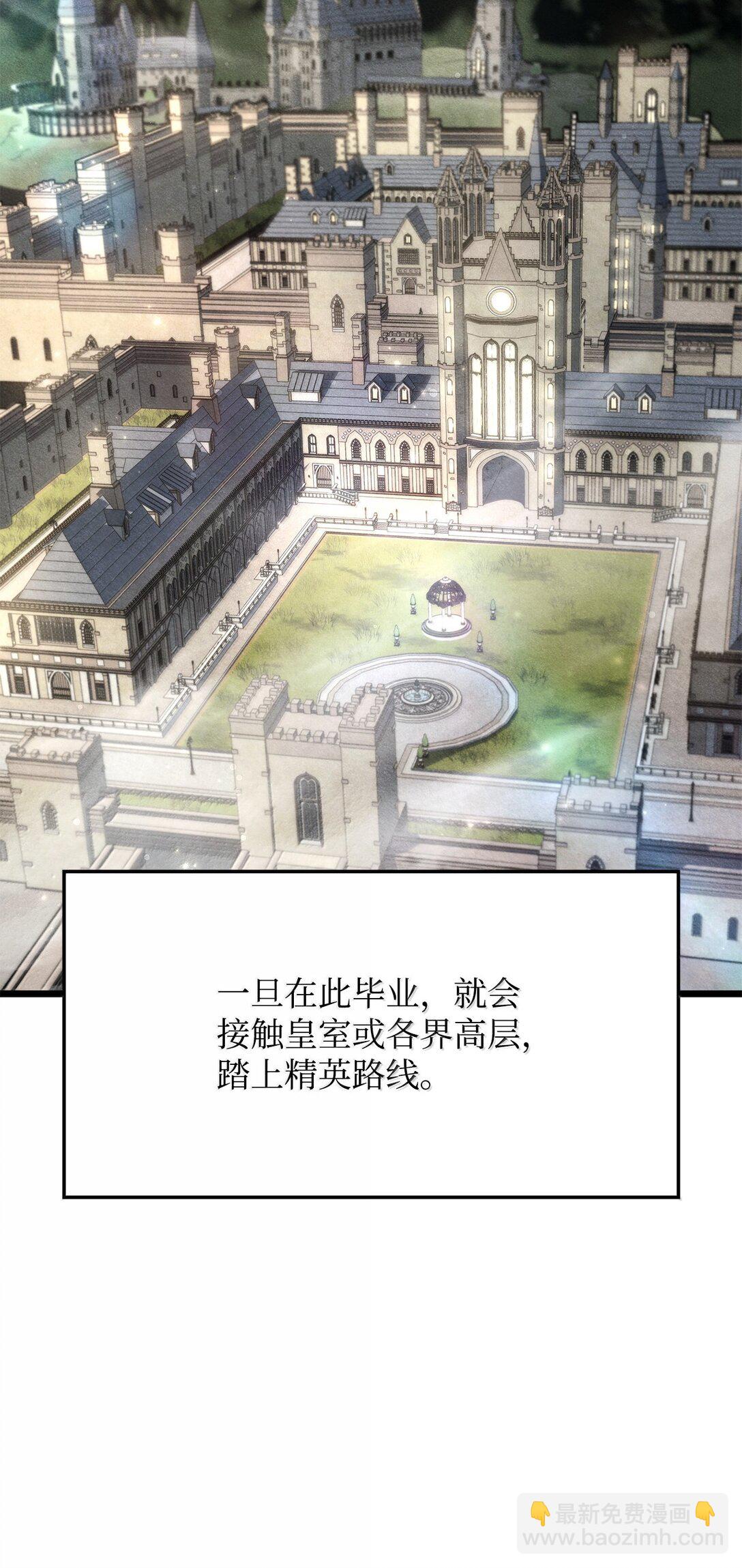 67 失算(1/3)-第67话