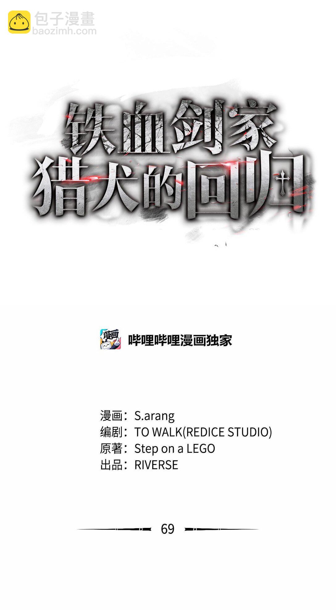 69 报仇还是原谅(1/3)-第69话