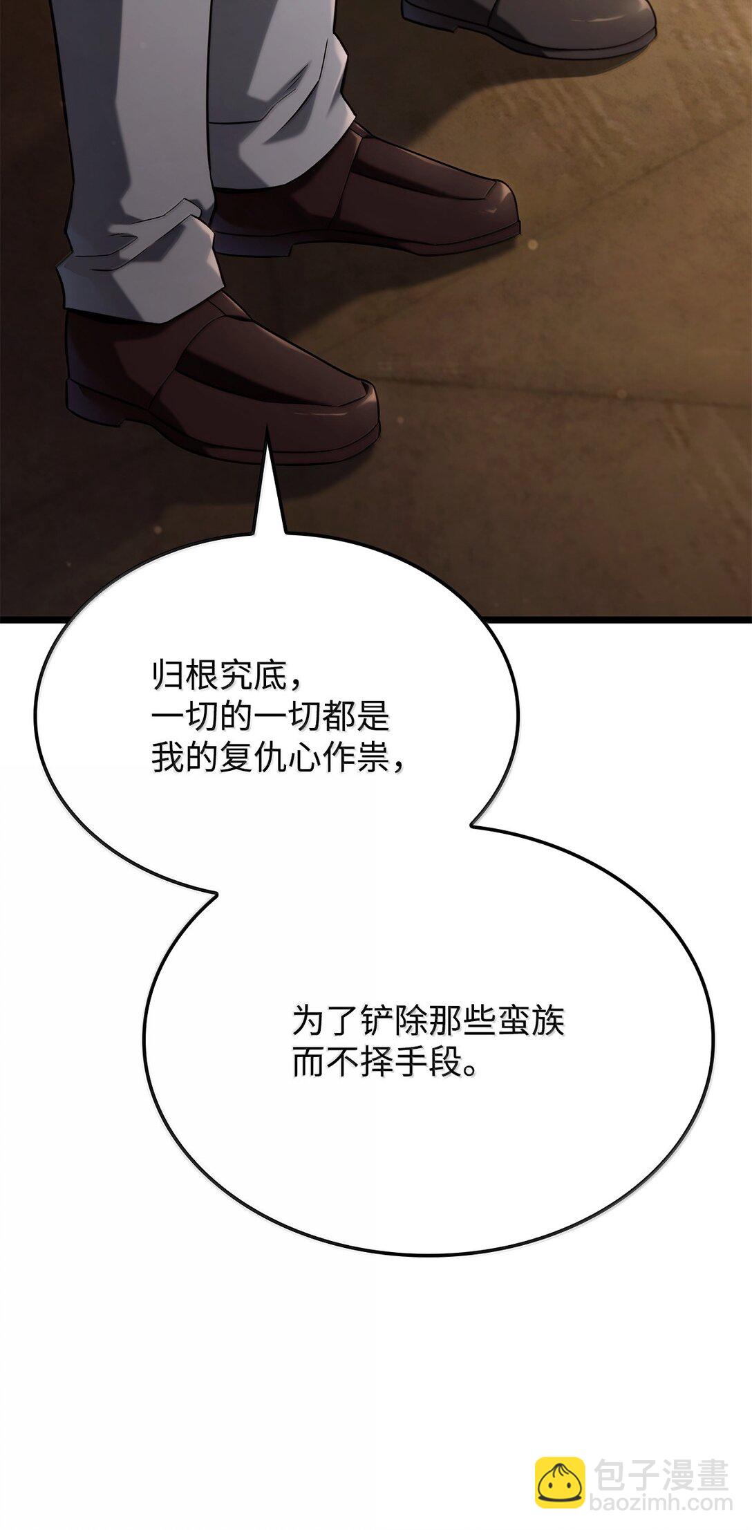 69 报仇还是原谅(1/3)-第69话