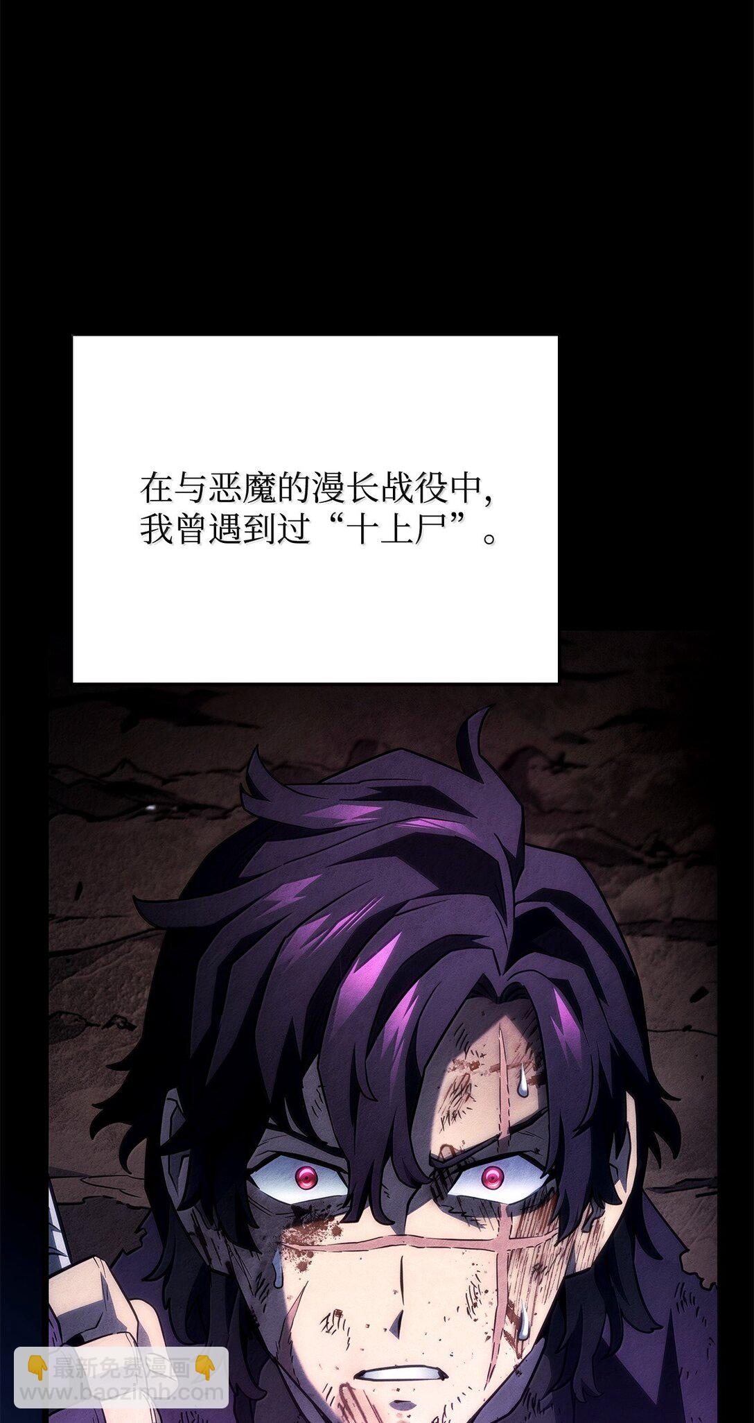 71 控血(1/3)-第71话