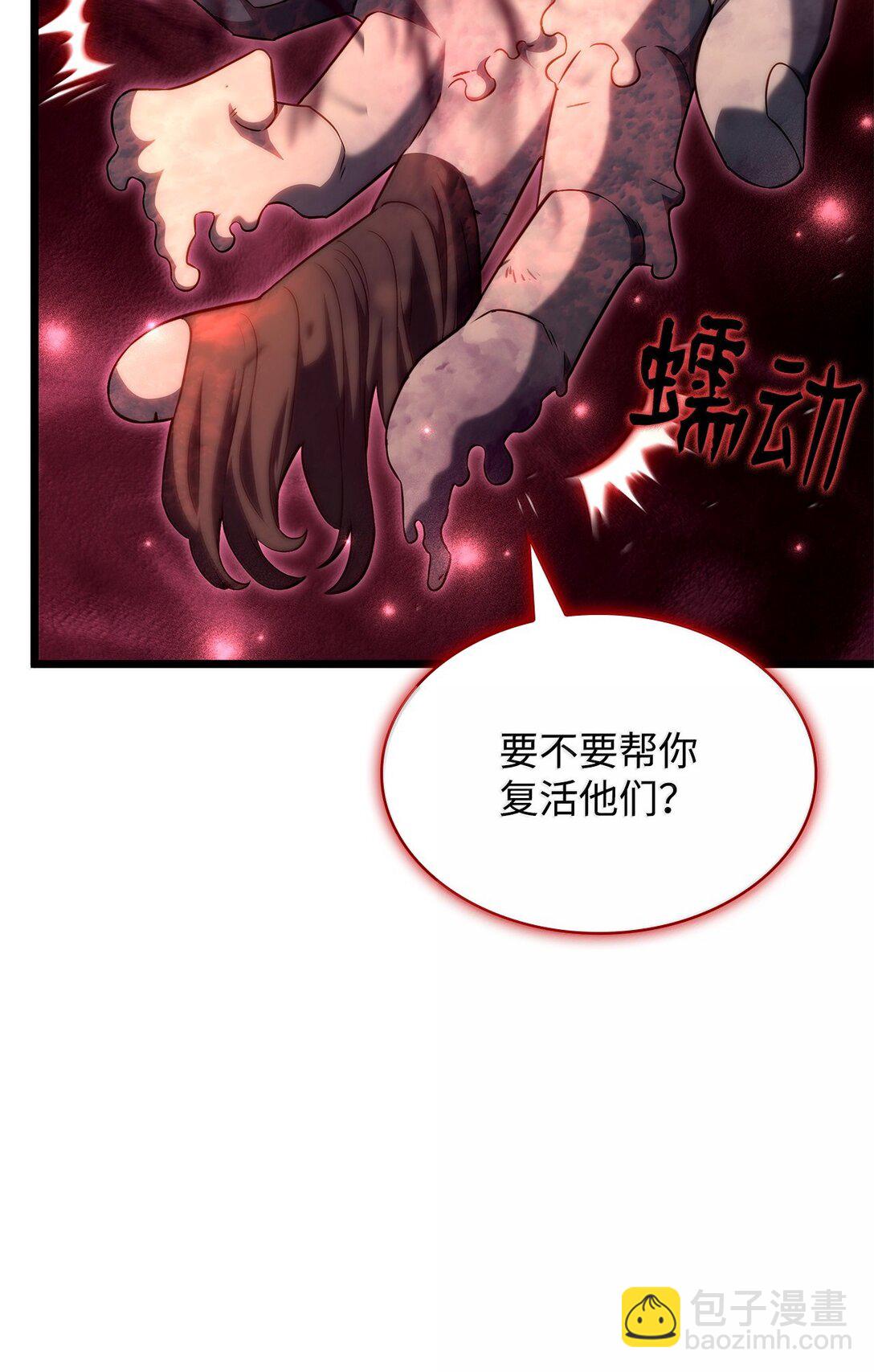 71 控血(1/3)-第71话