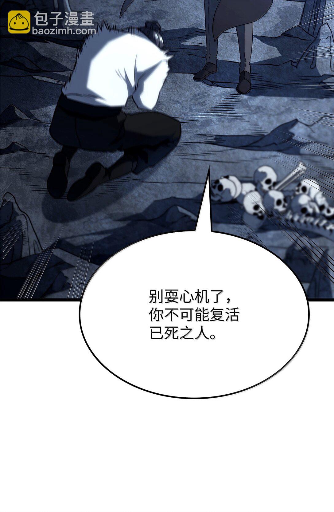 71 控血(1/3)-第71话
