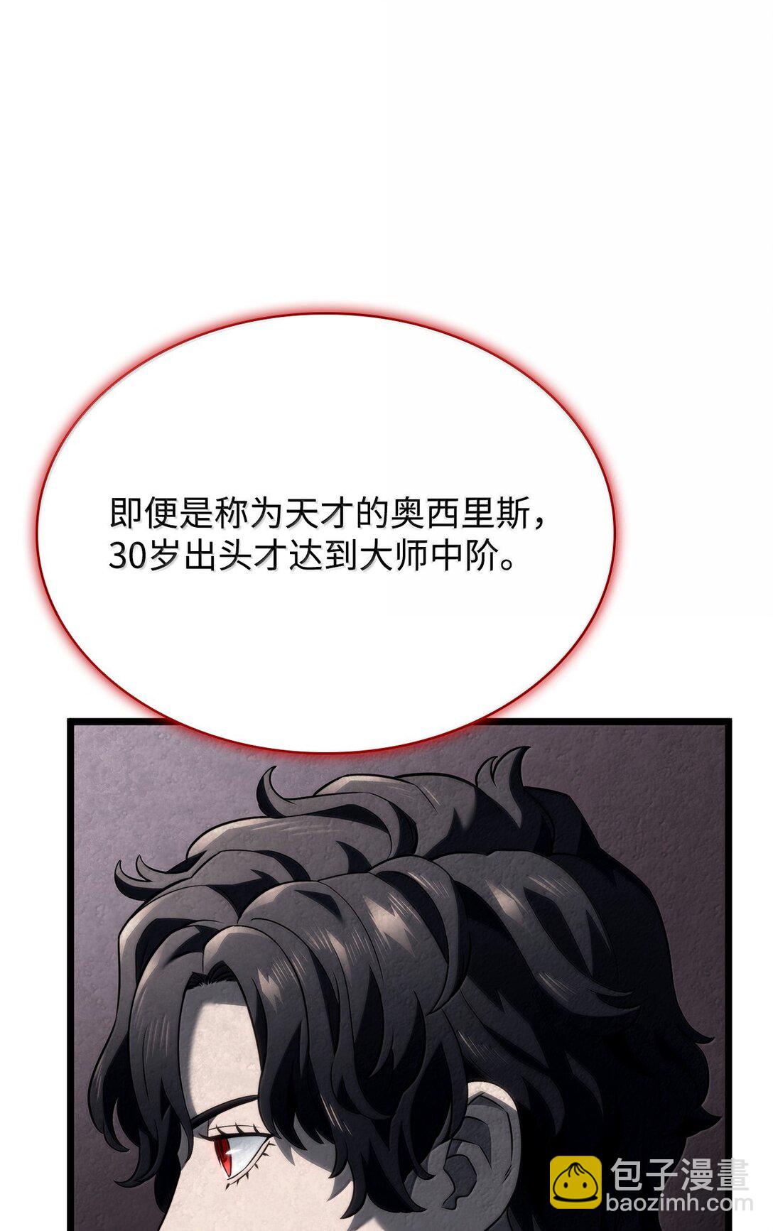 71 控血(1/3)-第71话