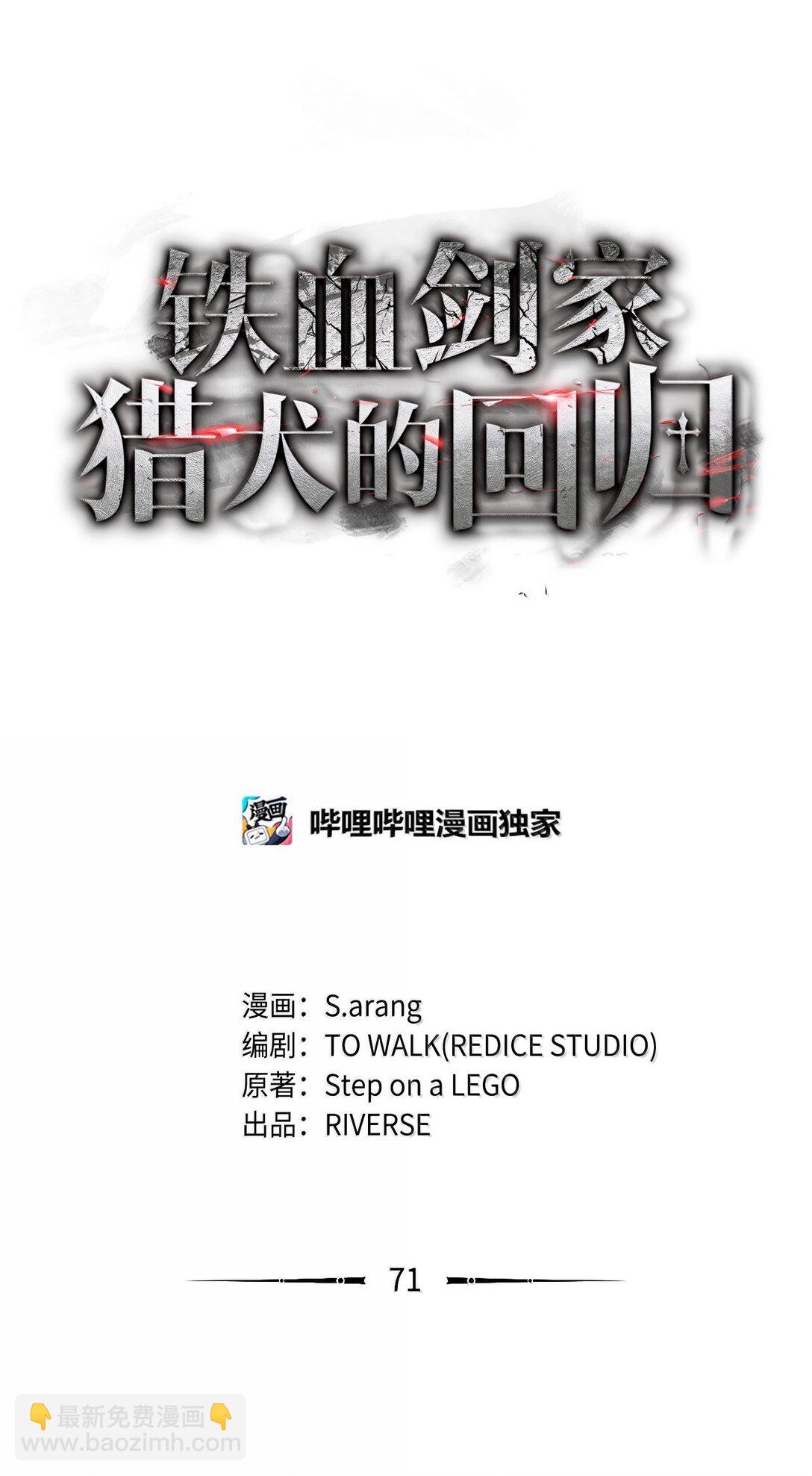71 控血(1/3)-第71话