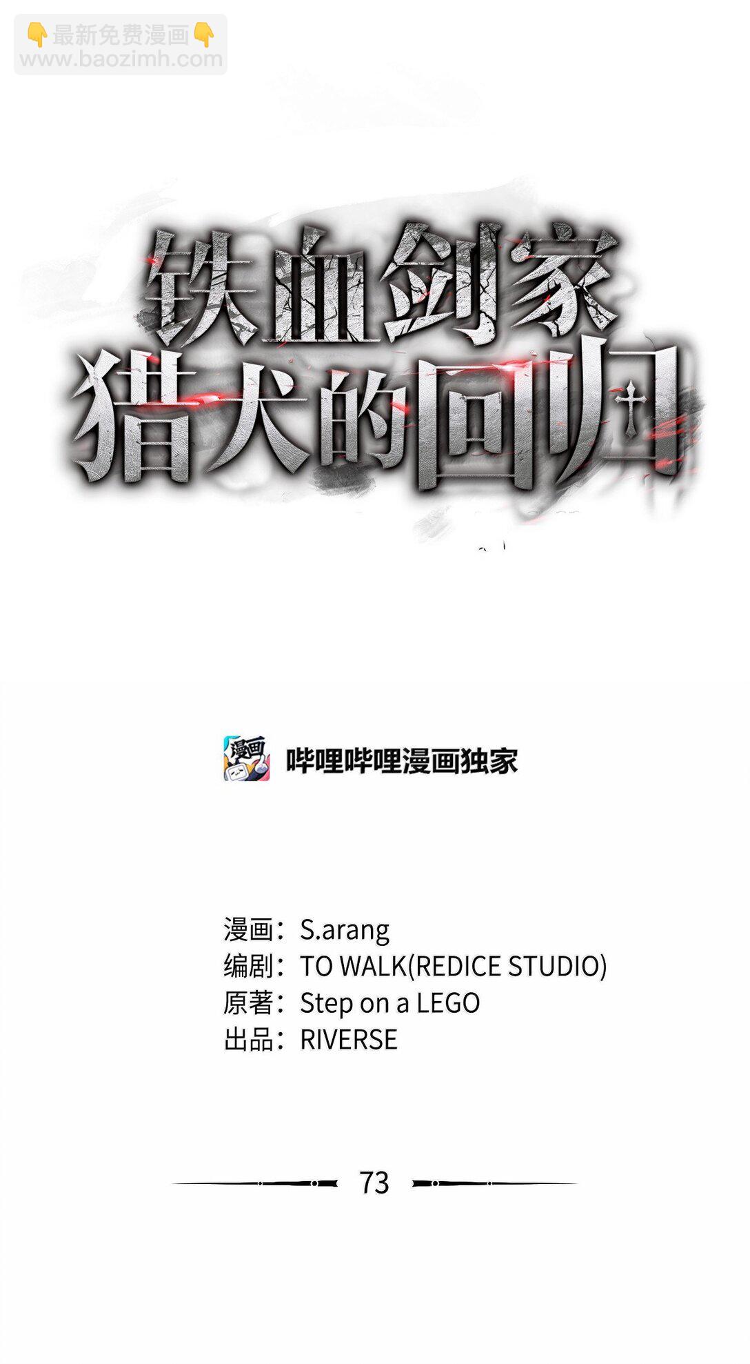 73 宗师之威(1/3)-第73话