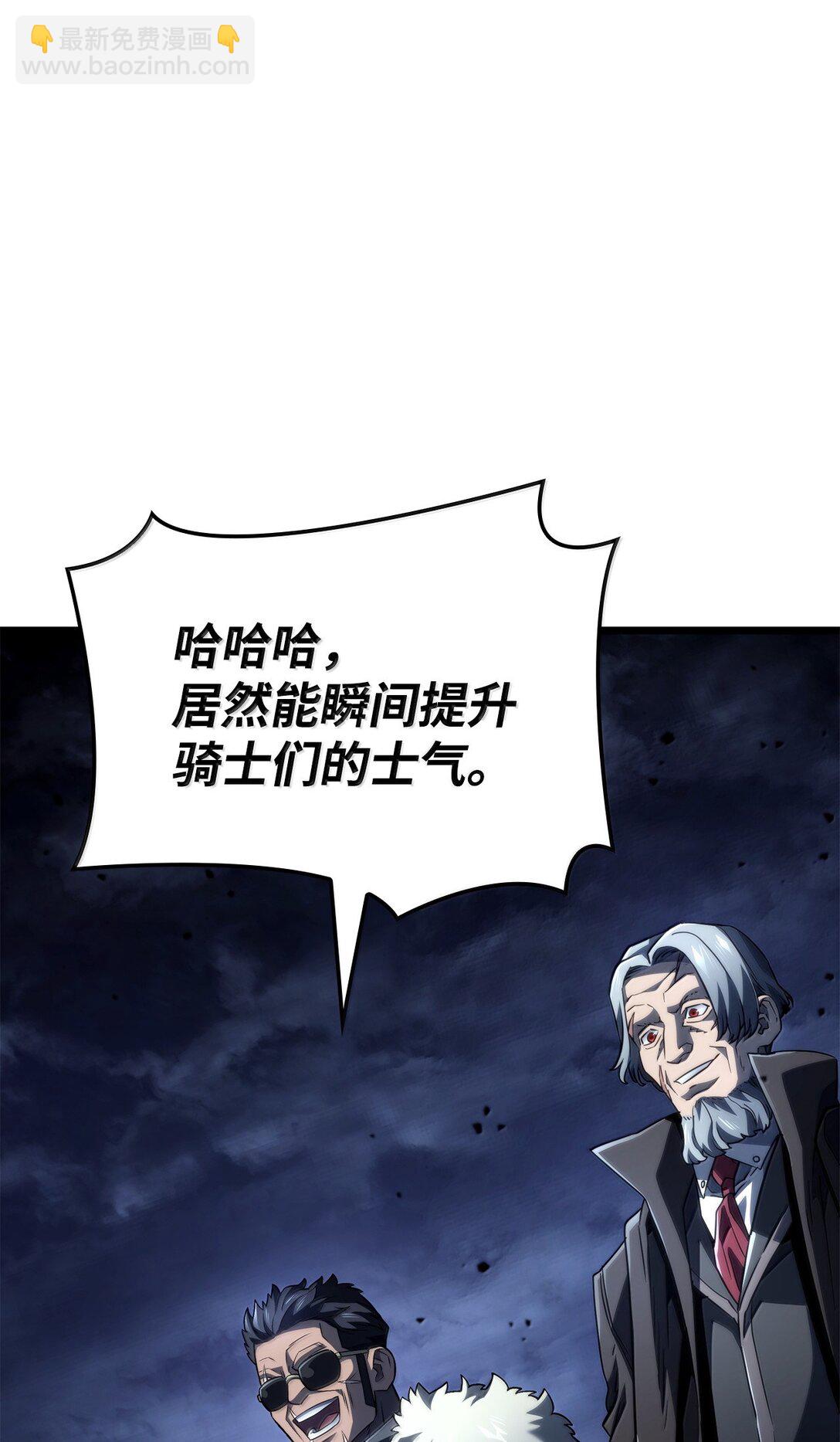 73 宗师之威(1/3)-第73话