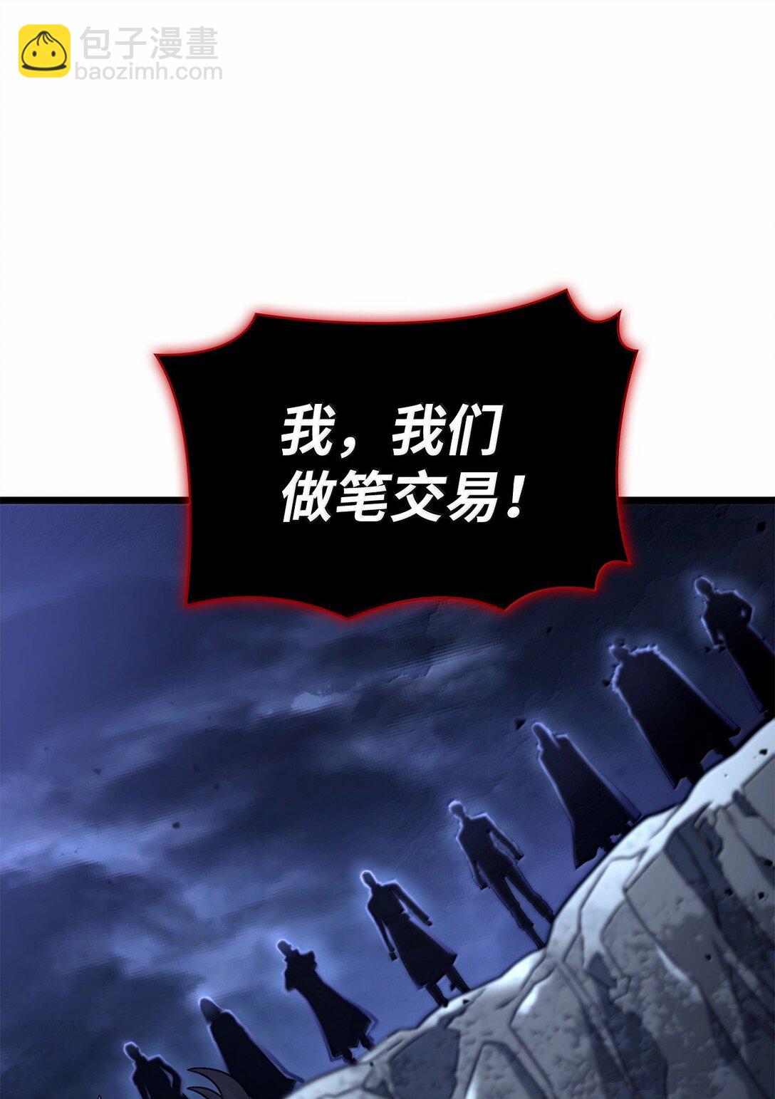 73 宗师之威(1/3)-第73话