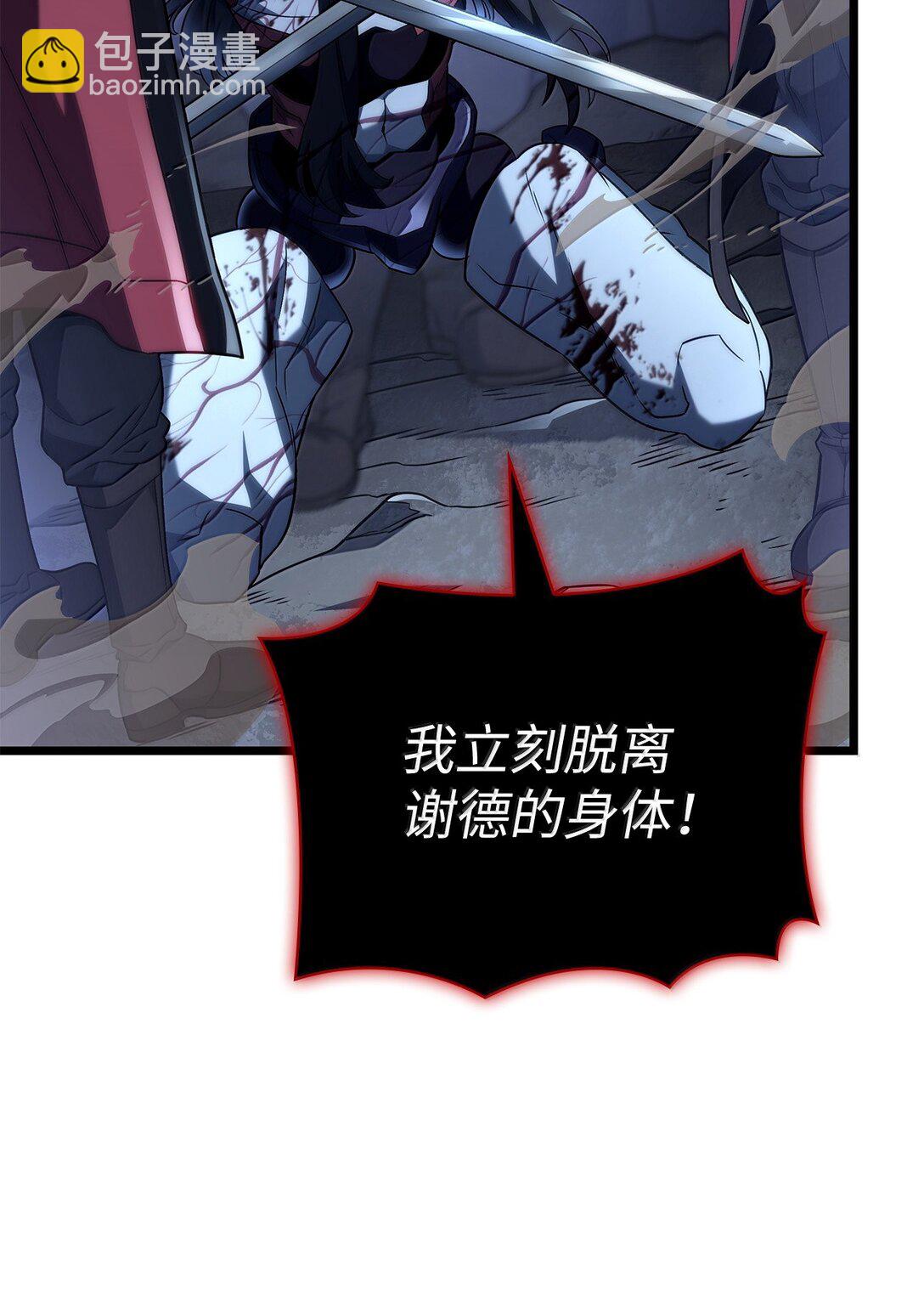 73 宗师之威(1/3)-第73话