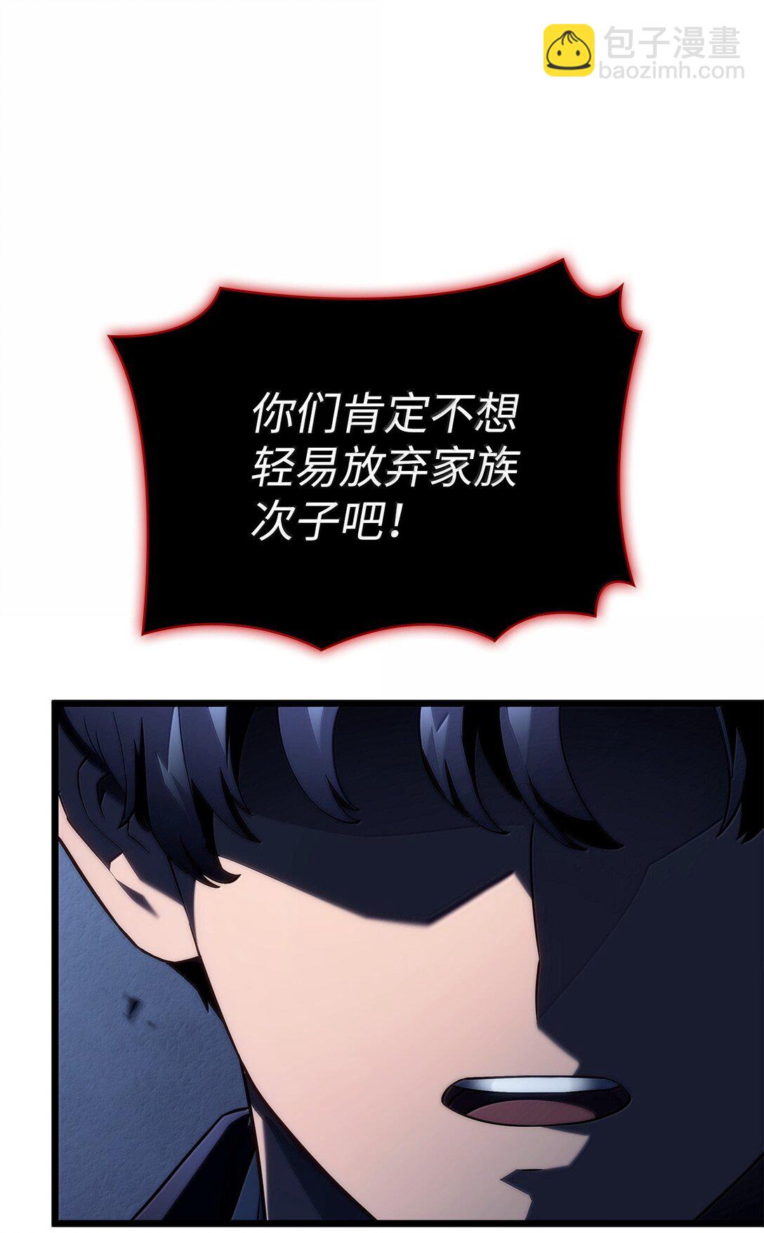 73 宗师之威(1/3)-第73话