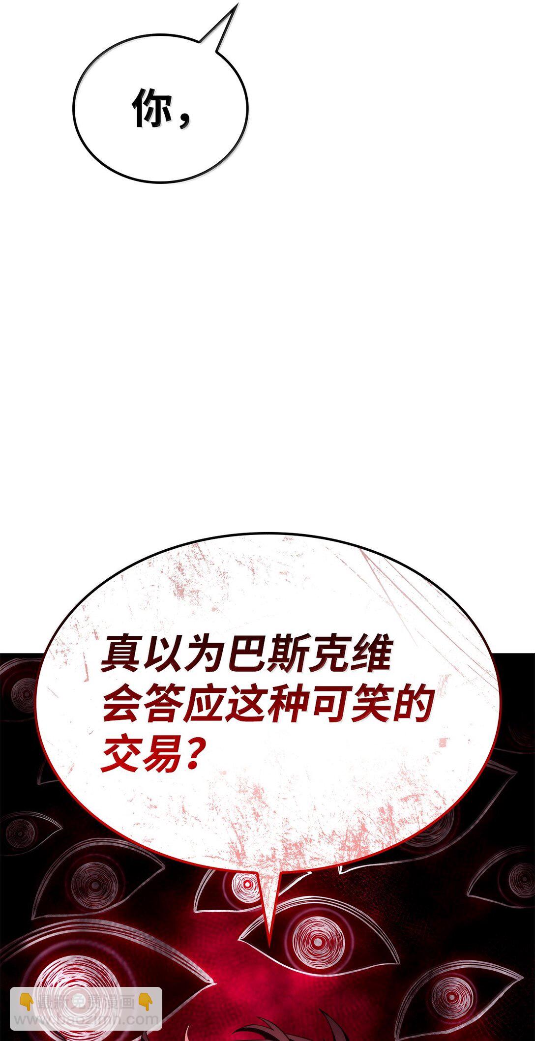 73 宗师之威(1/3)-第73话