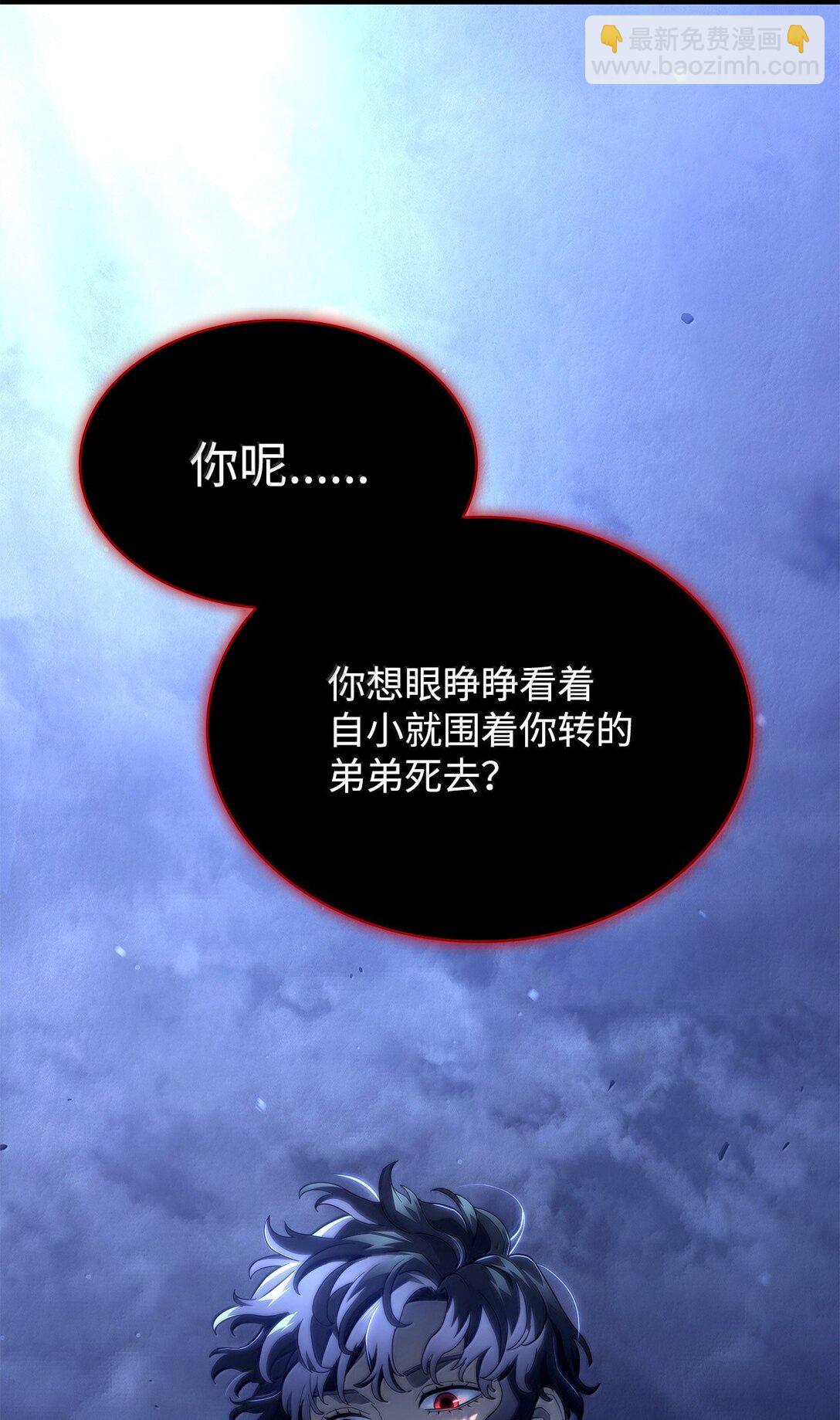 73 宗师之威(1/3)-第73话