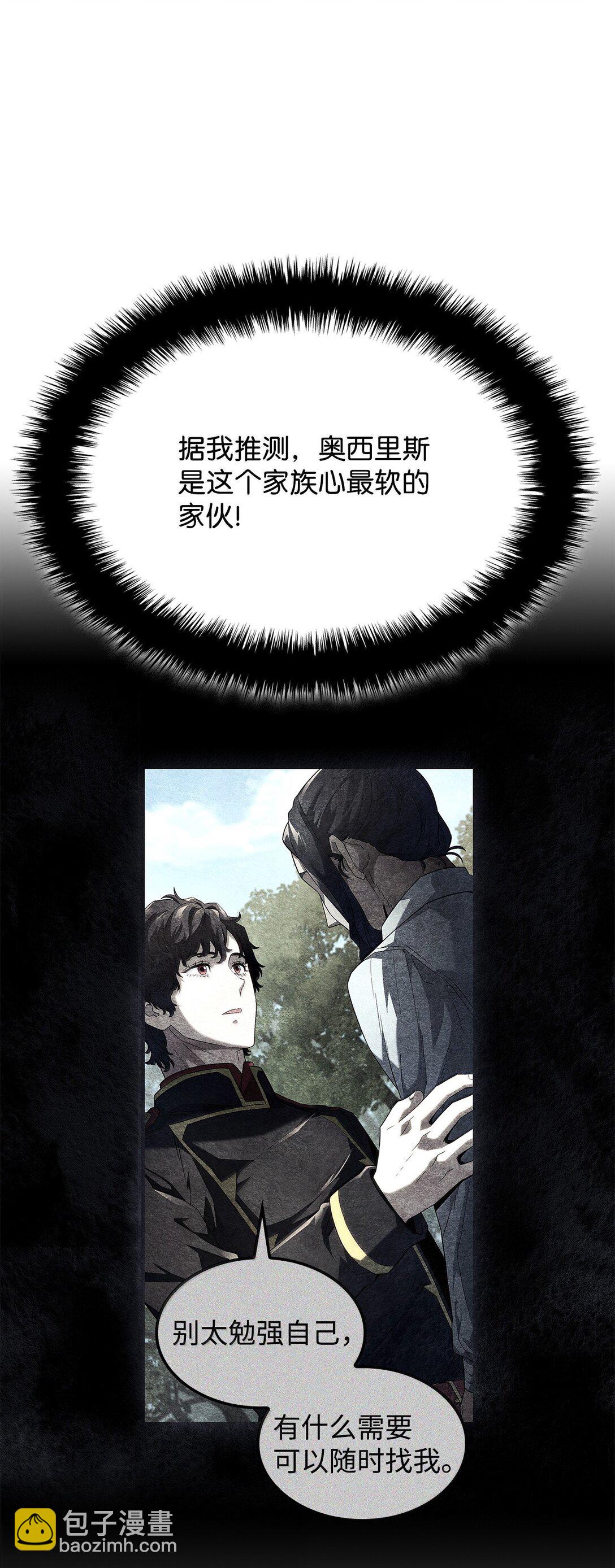 73 宗师之威(1/3)-第73话