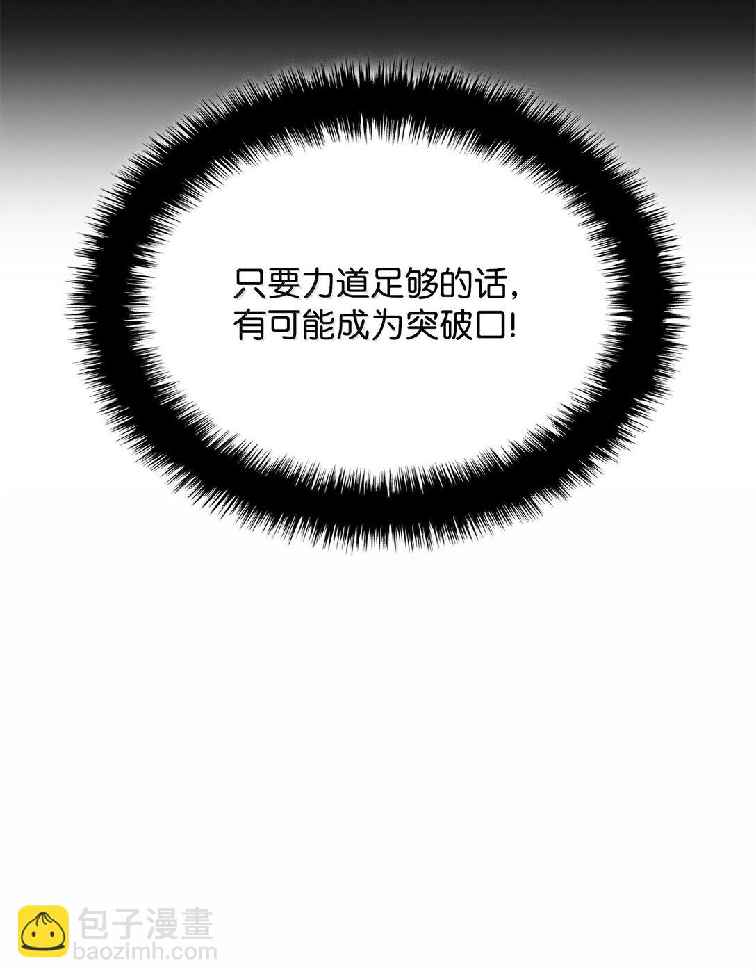 73 宗师之威(1/3)-第73话