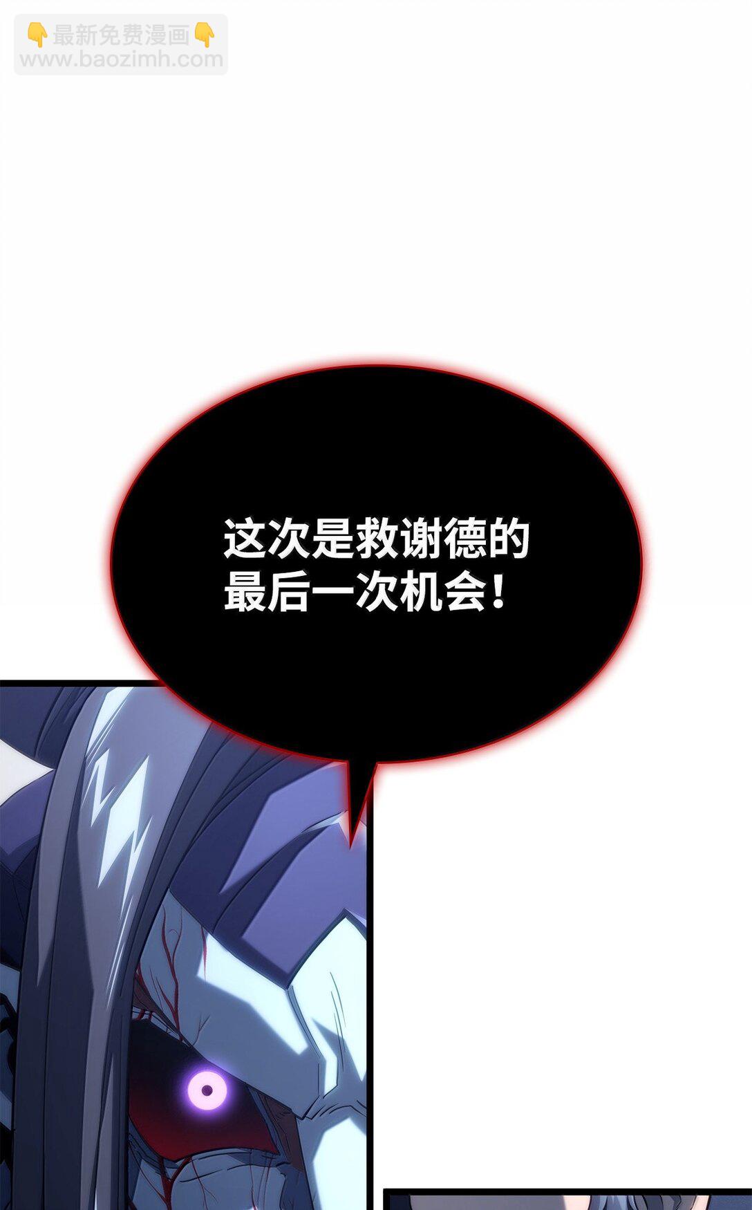 73 宗师之威(1/3)-第73话