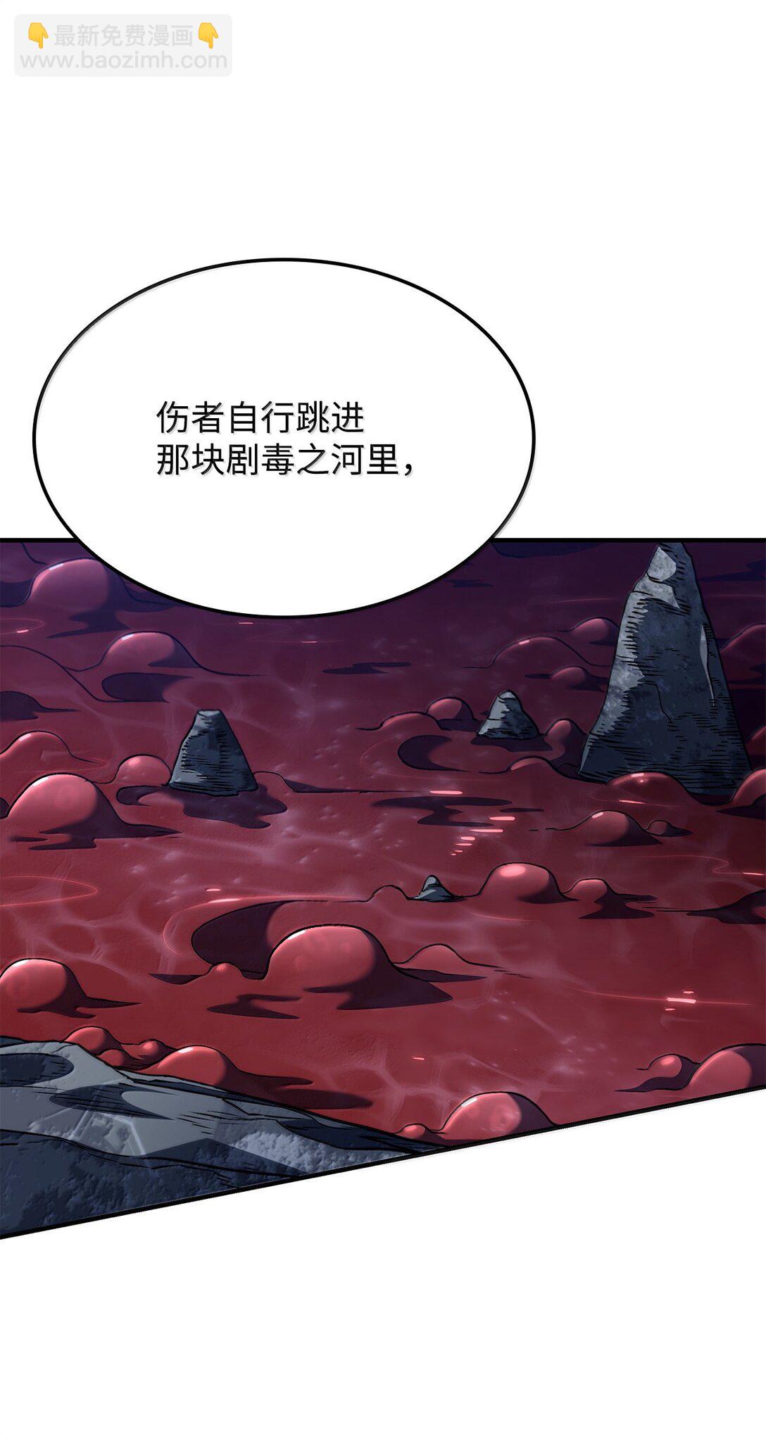 73 宗师之威(1/3)-第73话