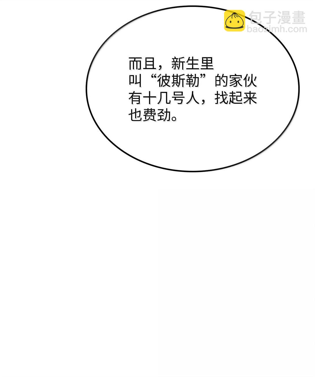 75 入学(1/3)-第75话