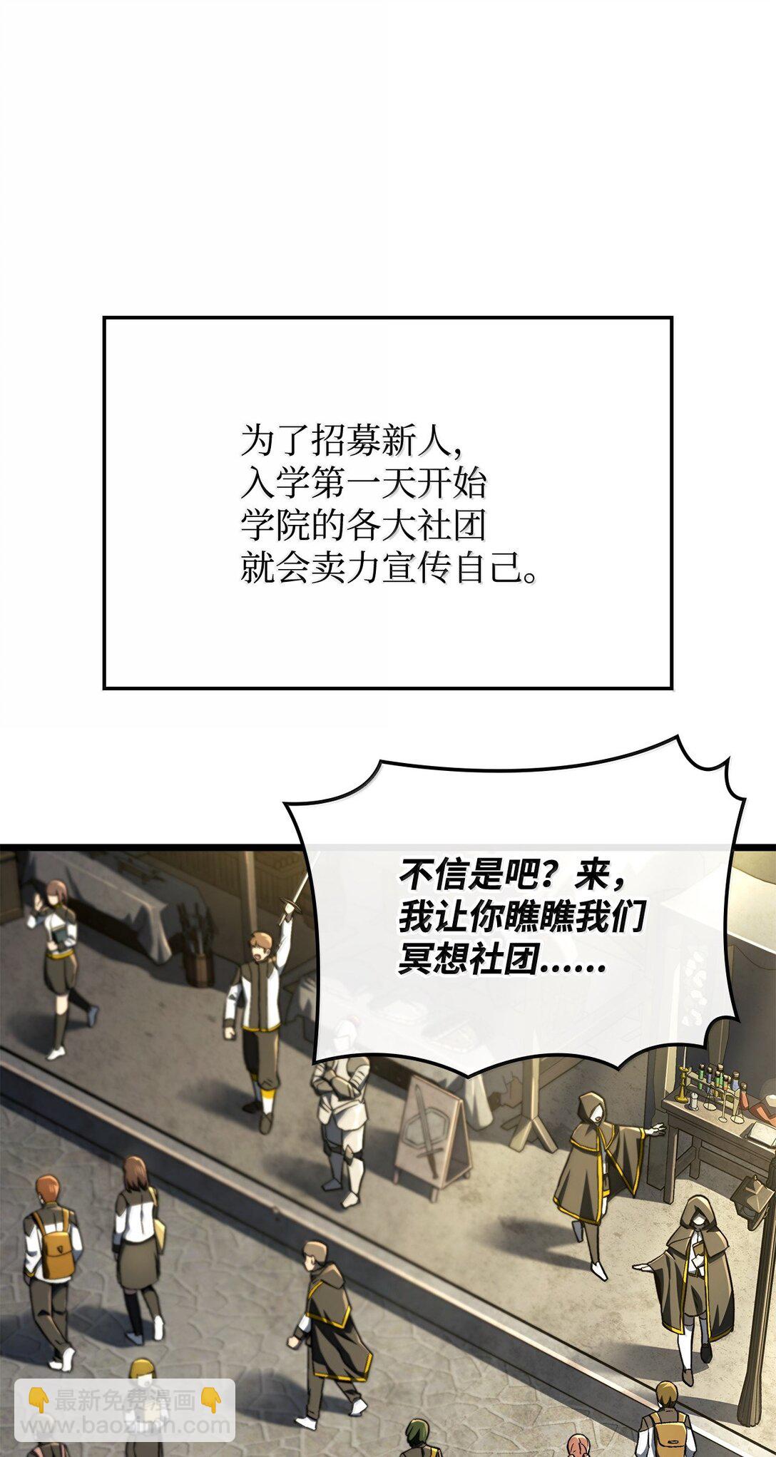 75 入学(1/3)-第75话