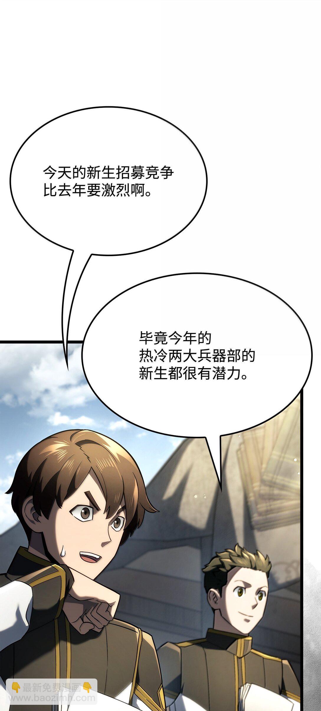 75 入学(1/3)-第75话