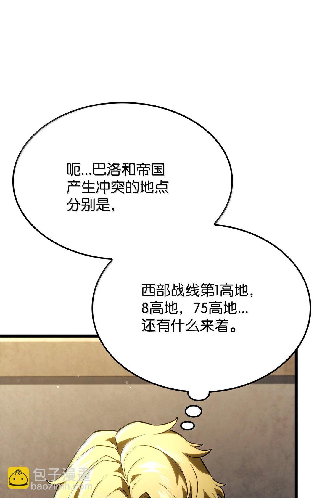 77 震惊四座(1/3)-第77话