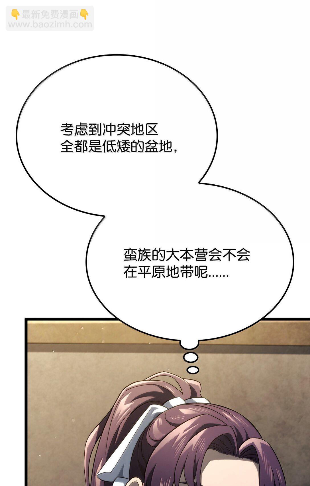 77 震惊四座(1/3)-第77话