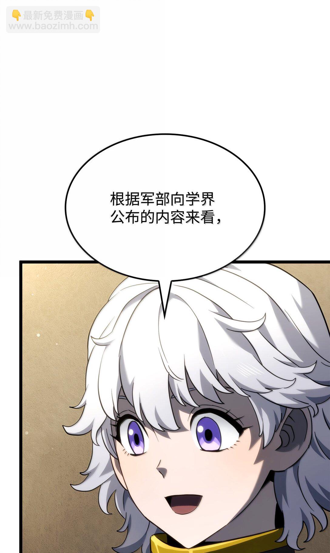 77 震惊四座(1/3)-第77话