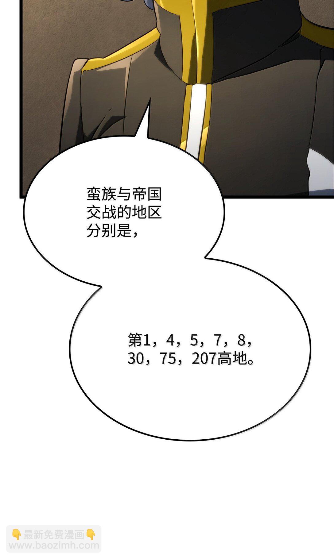 77 震惊四座(1/3)-第77话