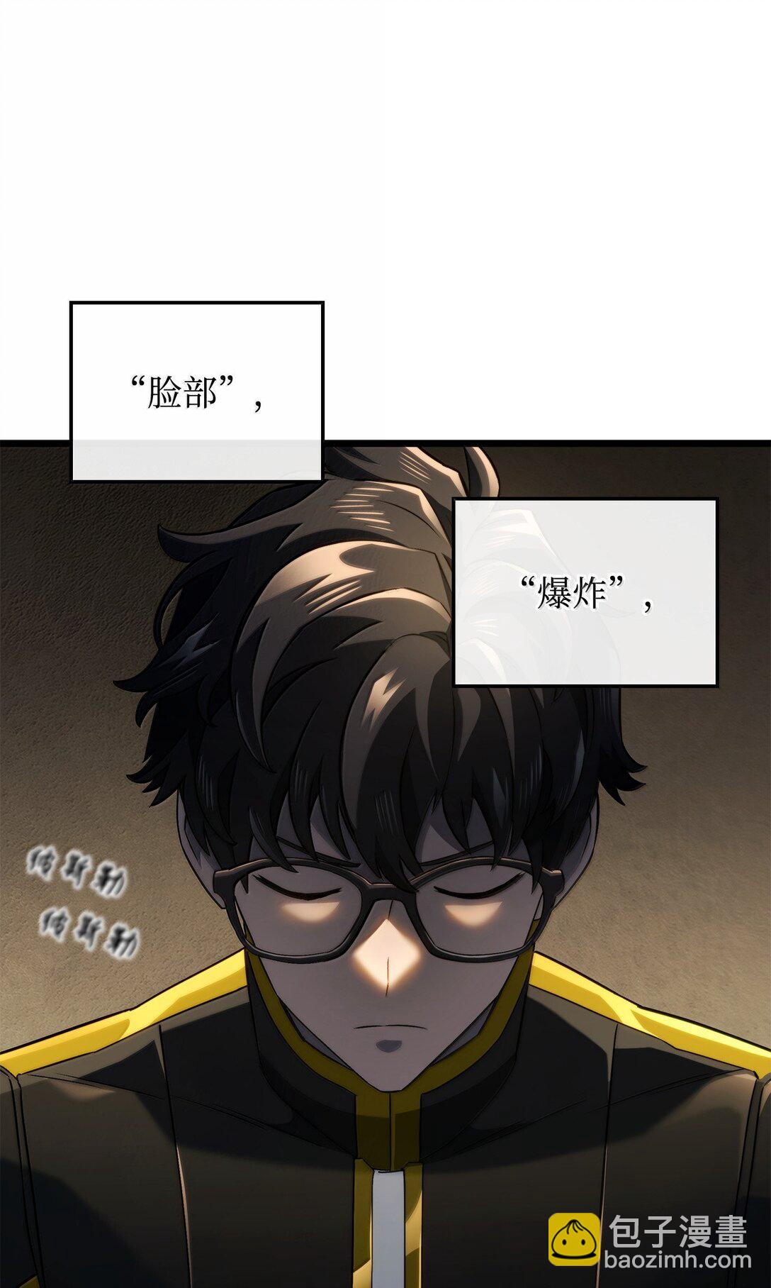 77 震惊四座(1/3)-第77话