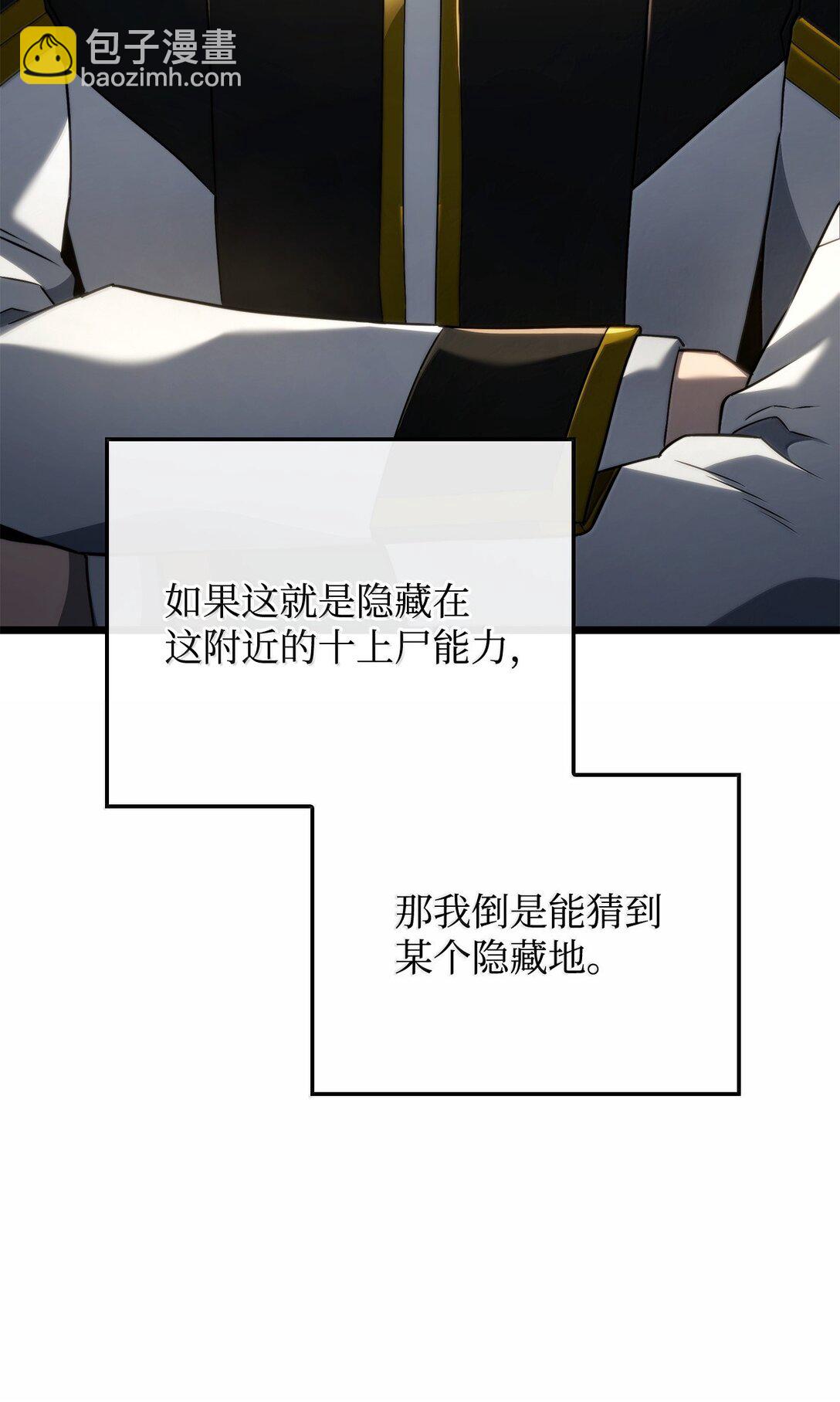 77 震惊四座(1/3)-第77话