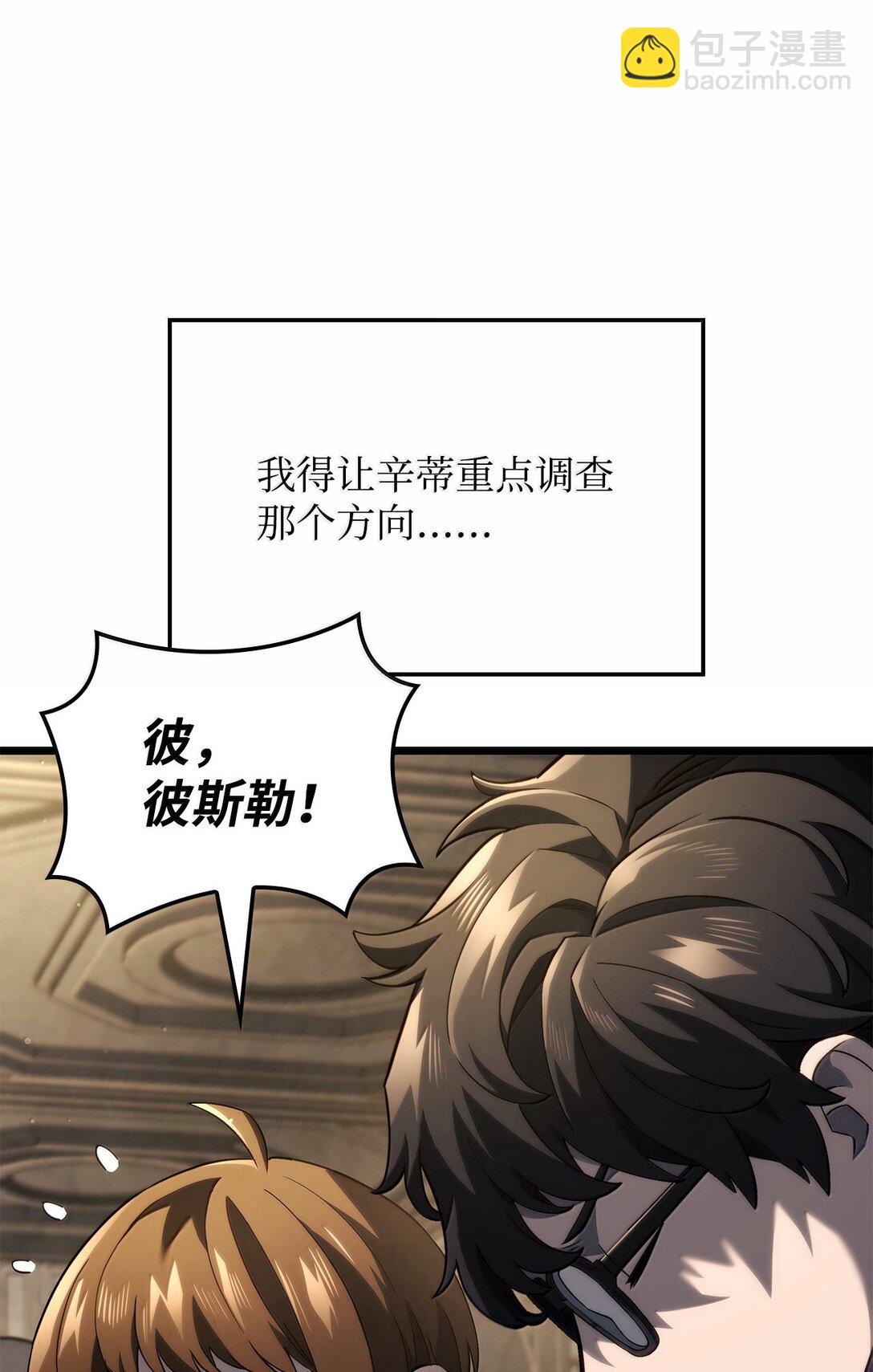 77 震惊四座(1/3)-第77话